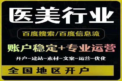 百度信息流开户指南：案例解析实战策略