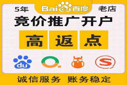百度平台推广案例：传统行业转型升级